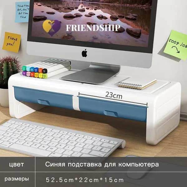 Подставка под монитор