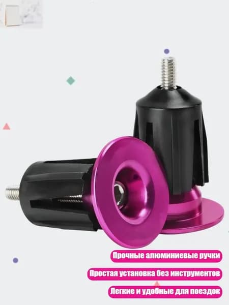 Заглушки для руля велосипеда 2 шт., эргономичные, 2
