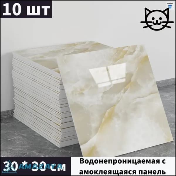Эксклюзивные моющиеся обои для кухни 30x30 см, 10 самоклеющихся панелей с фольгой