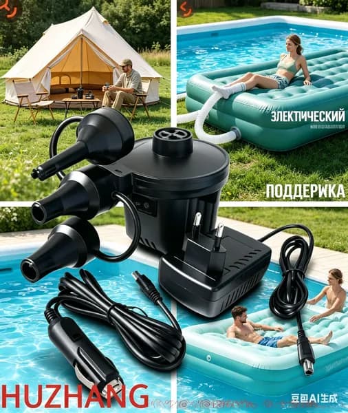 Насос для матраса электрический и надувной мебели компрессор 12v+220v