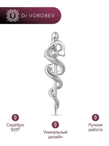Брошь серебро, медицинская, 501БШ131000