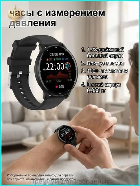 Часы с измерением давления, шагомер браслет женский, Bluetooth, русский язык