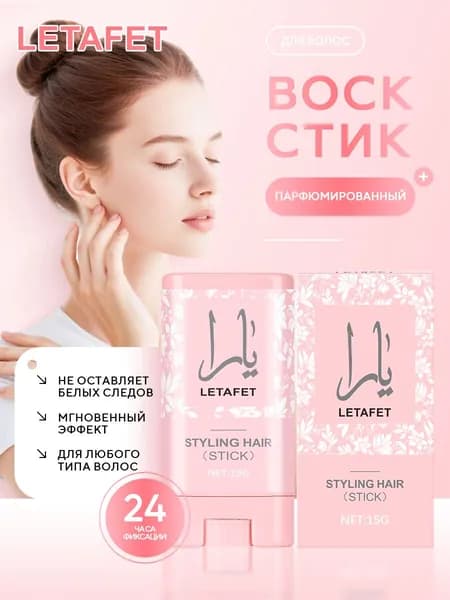 Воск для волос