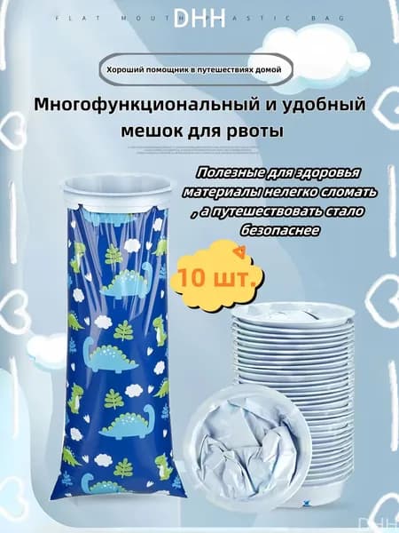 Гигиенические бумажные пакеты, используемые при укачивании, ламинированные и непротекающие, качественные, 10 штук