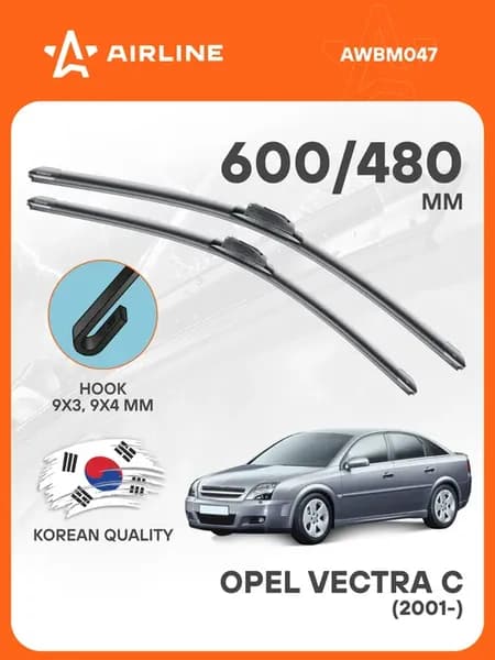 Щетки стеклоочистителя на Opel Vectra C 2001- дворники