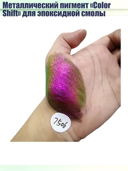 Краска текстильная/ 20 г.