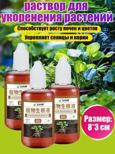 Удобрение