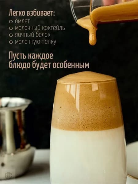 Вспениватель молока