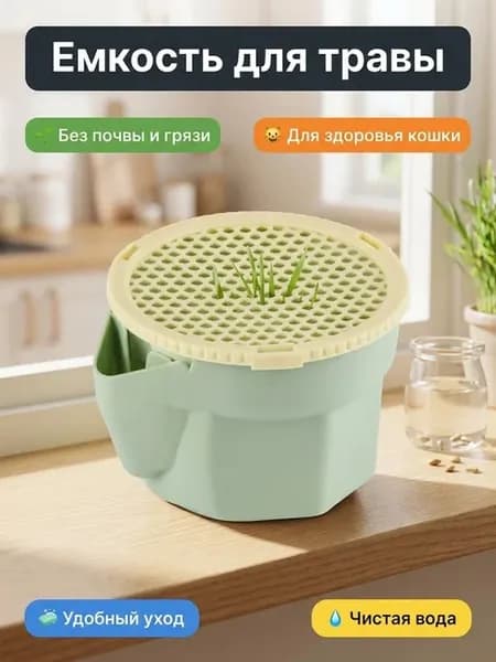Горшок для травы кошкам, без земли, удобный уход, зеленый