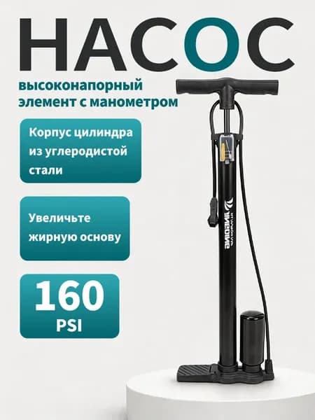 Насос велосипедный, с манометром