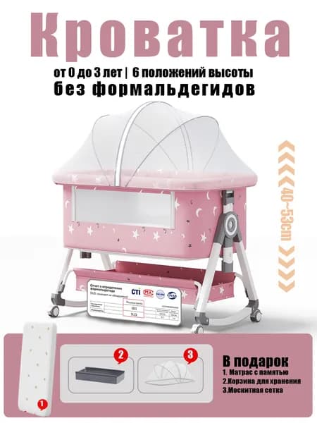 Колыбель ,,55х92х83см