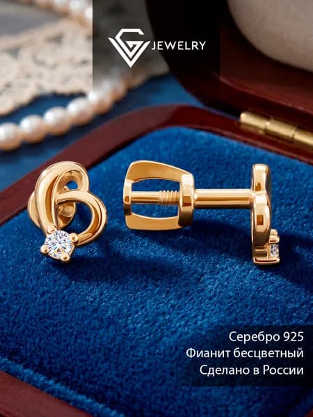 Пусеты 925 пробы с фианитом