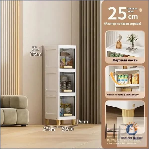Тумба для ванной,, 25х27х85 см