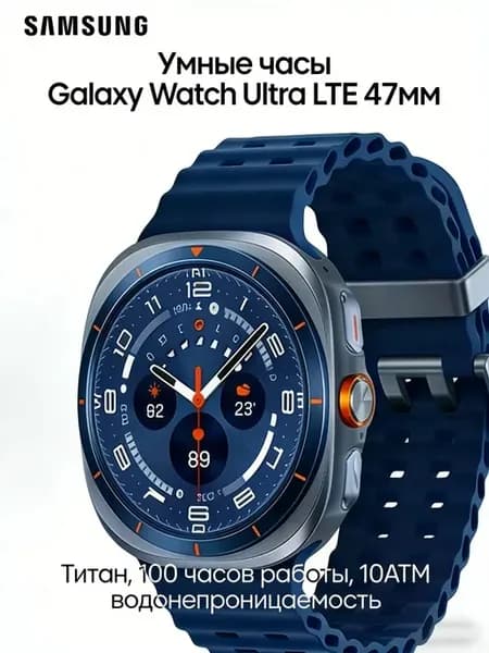 Galaxy Watch Ultra 47mm — умные часы для кемпинга