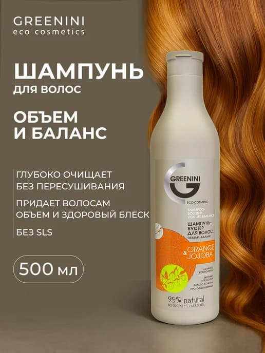 Шампунь-бустер для волос Объем и баланс