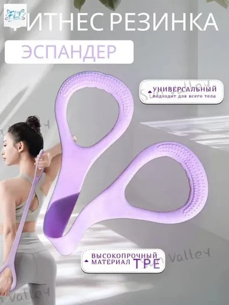 Фитнес лента эспандер для фитнеса с ручкамиS