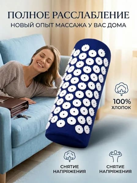 Массажный коврик с валиком для спины и шеи