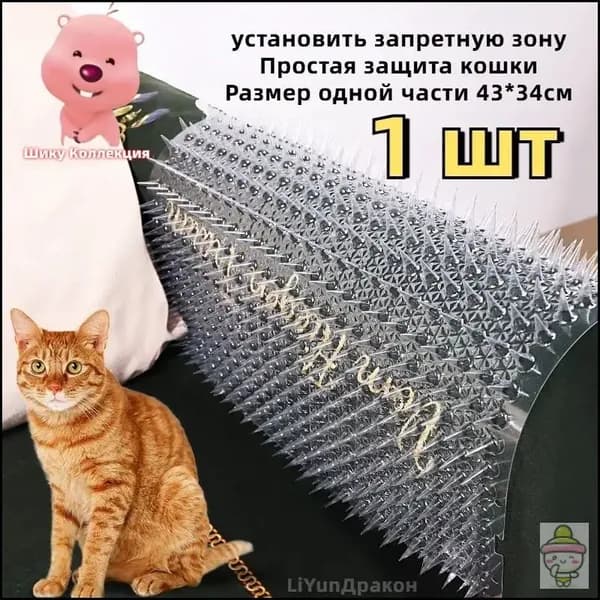 Отпугиватель ультразвуковой