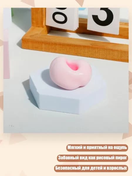 Сжимаемая растягивающаяся игрушка из рисового пирога с насосом для взрослых и детей для снятия стресса и успокоения, Клубника 4 см