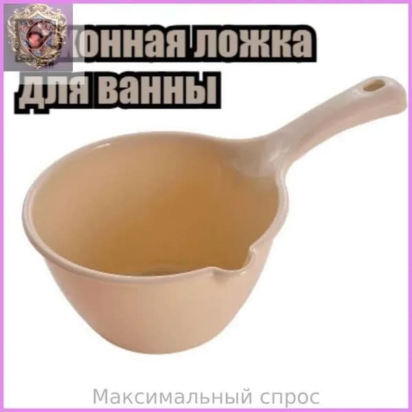 Бондарное изделие для бани Кружка для бани, 1 л