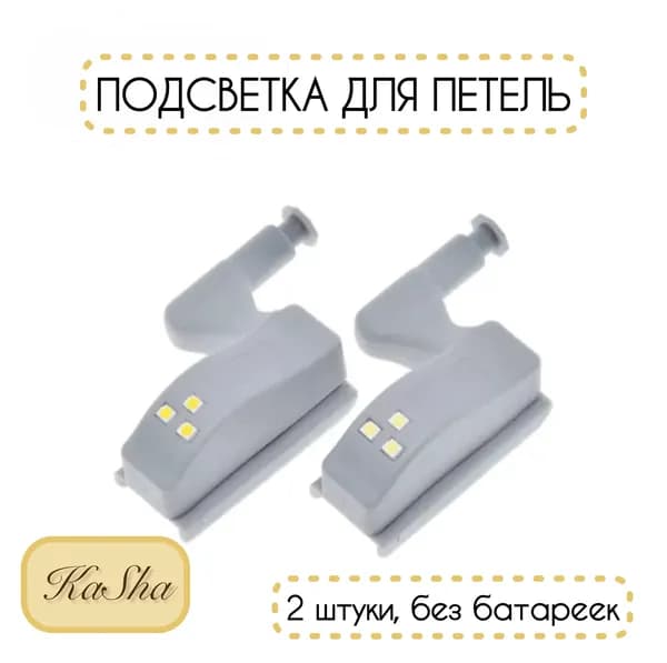 Настенный светильник, 1 Вт
