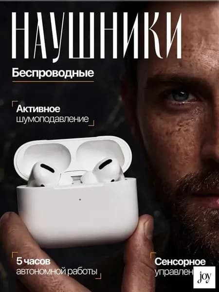 Наушники беспроводные с микрофоном наушники беспроводные, Bluetooth, белый