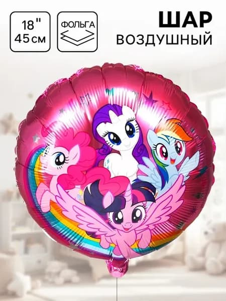 Фольгированный воздушный шар 18 дюймов Подружки
