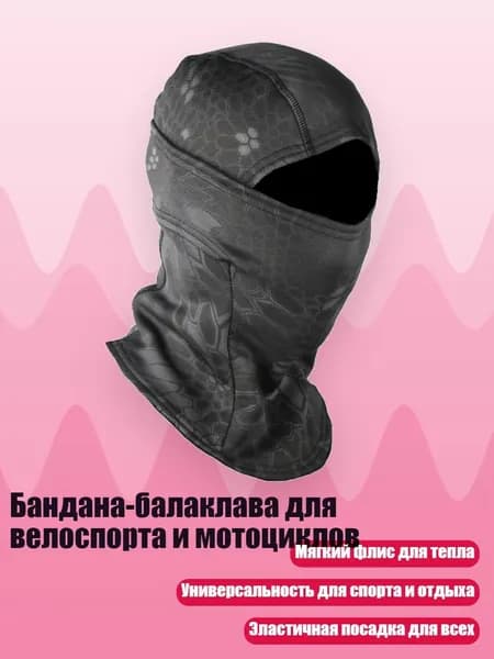 Нашлемник спортивный