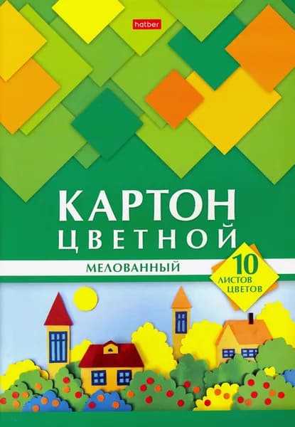 Картон цветной мелованный 10 листов, 10 цветов, Домики (10Кц4_25051)