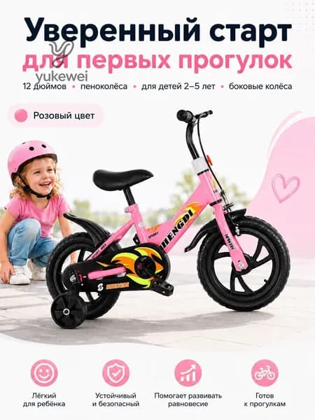 велосипед детский 12 дюймов A024
