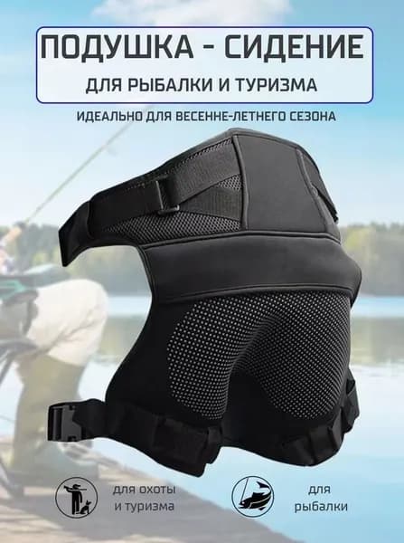 Наколенники для рыбалки垫