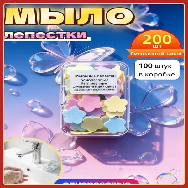 Твердое мыло