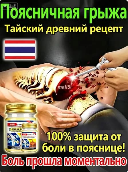 Обезболивающая мазь для тазобедренного сустава