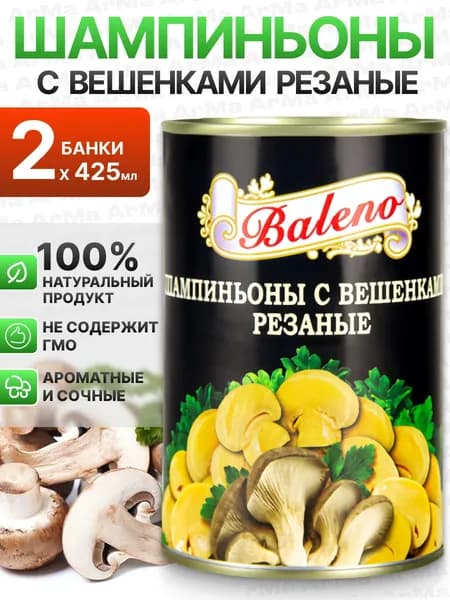 Шампиньоны консервированные с вешенками Baleno, 2шт по 425мл