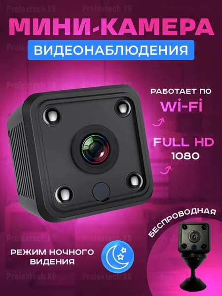 Камера видеонаблюдения мини беспроводная wifi, 2 Мп