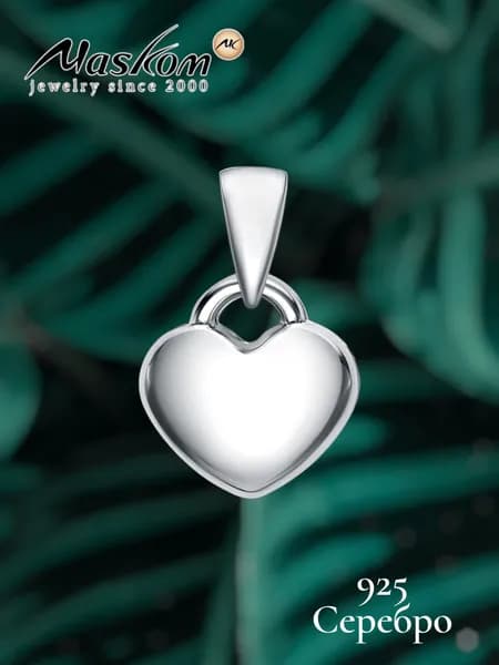 Серебряная подвеска сердце 925 Maskom