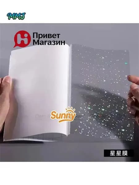 Пленка для ламинирования
