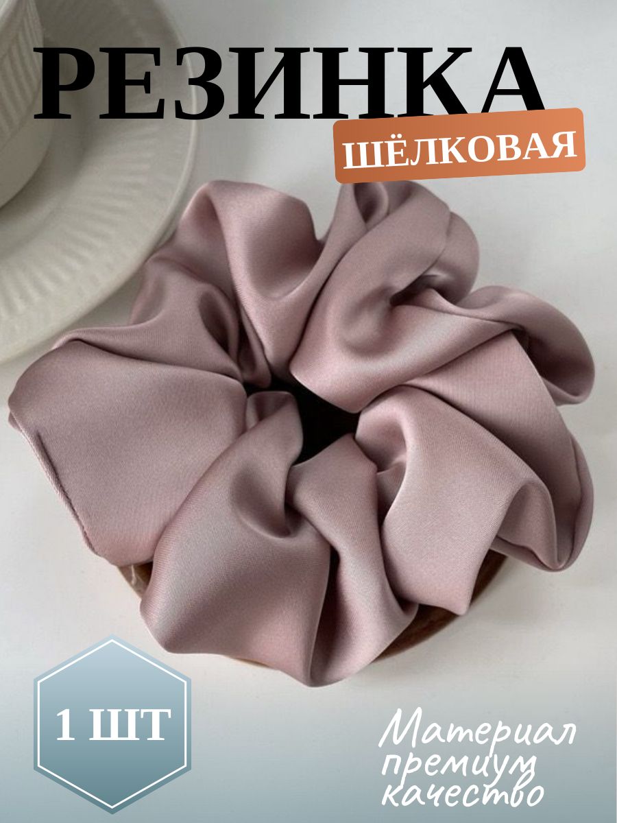 Резинка для волос 1 шт.