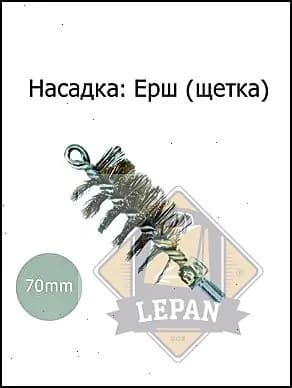 Ерш металлический для труб 70мм для чистки дымохода, котла и канализации. Универсальная насадка ёрш на сантехнический трос, спираль для прочистки труб канализации