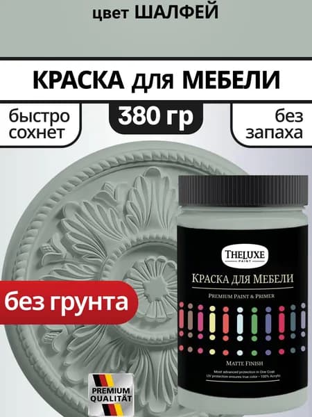 Краска для мебели