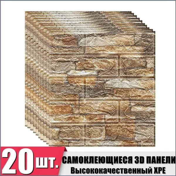 Стеновая панель