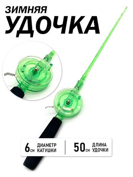 Kimfish Удилище, рабочая длина:  49 см