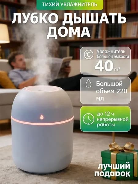 Увлажнитель воздуха humidifier, бежевый