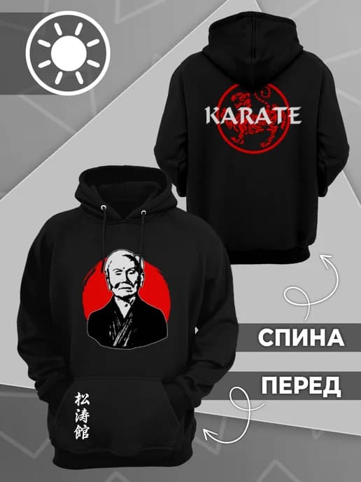 Karate Худи летнее Каратэ одежда