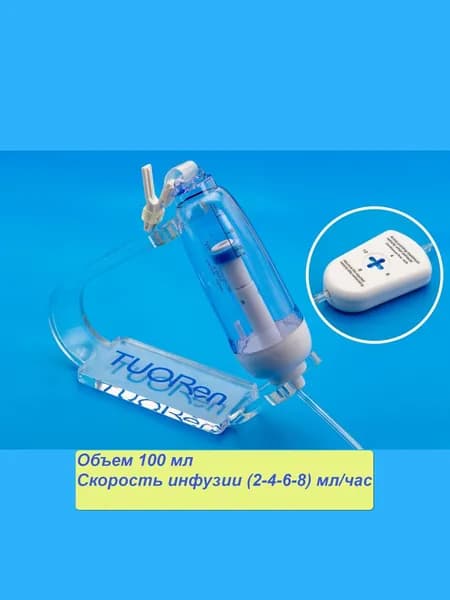 Одноразовая инфузионная помпа Tuoren, объем 100 мл, с регулятором скорости инфузии(2-4-6-8) мл/час.