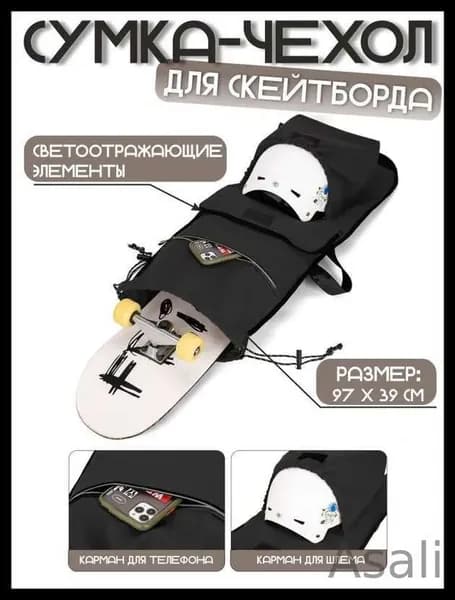 Чехол для спортивного инвентаря