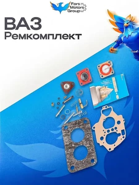 Ремкомплект карбюратора ВАЗ21 ДААЗ213 V=17