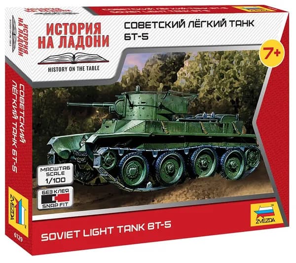 ЗВЕЗДА 6129 БТ-5 Советский легкий танк. Сборная модель в масштабе 1/100.