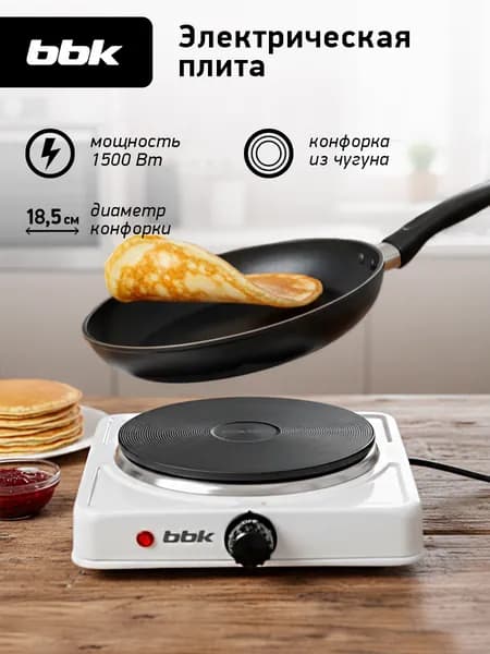 Настольная электрическая плитка BBK BHP-120 белый / 1 конфорка 1500 Вт / 5 уровней мощности /