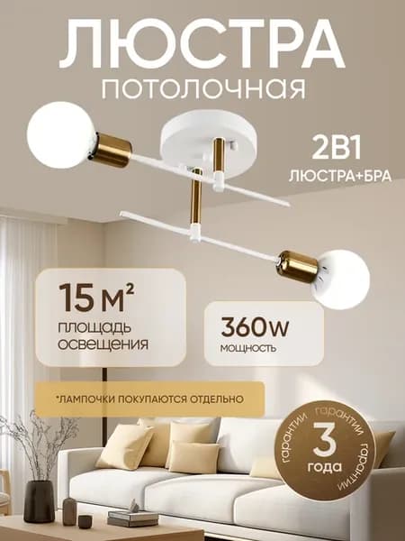 Люстра потолочная подвесная лофт